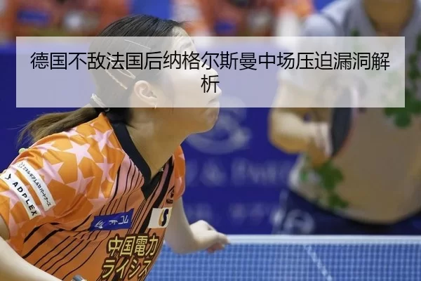 de-guo-bu-di-fa-guo-hou-na-ge-er-si-man-zhong-chang-ya-po-lou-dong-jie-xi-2-987.jpg