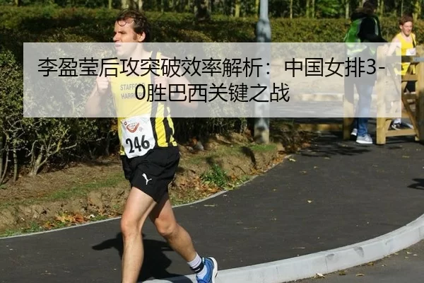 li-ying-ying-hou-gong-tu-po-xiao-lv-jie-xi-zhong-guo-nv-pai-sheng-ba-xi-guan-jian-zhi-zhan-2-682.jpg