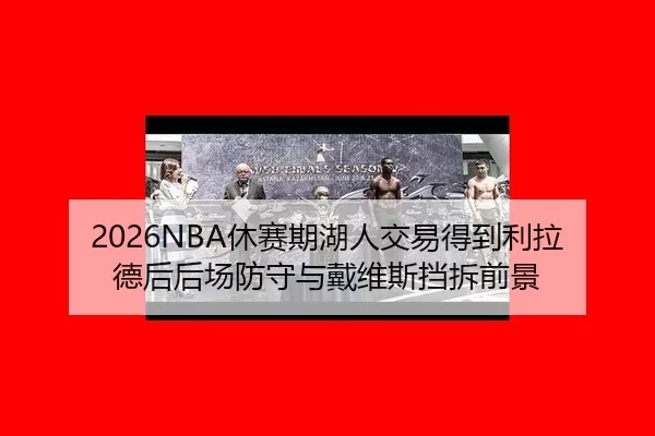 xiu-sai-qi-hu-ren-jiao-yi-de-dao-li-la-de-hou-hou-chang-fang-shou-yu-dai-wei-si-dang-chai-qian-jing-2-234.jpg